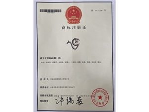 商标注册证