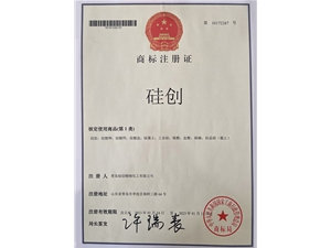 商标注册证