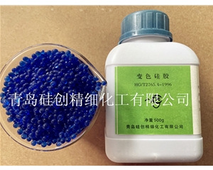 变色硅胶